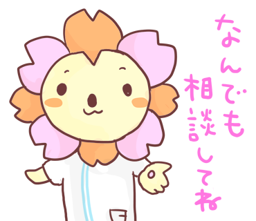 こざくら整骨院マスコットキャラクター さくらいおん