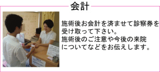 会計