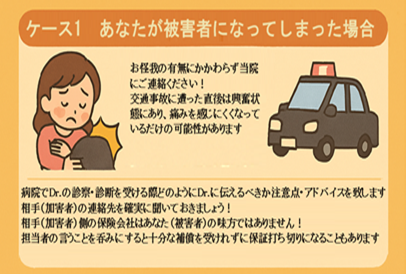 追突事故のケース