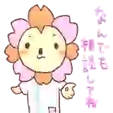 交通事故の無料相談を案内するこざくら整骨院公式キャラクター「さくらいおん」