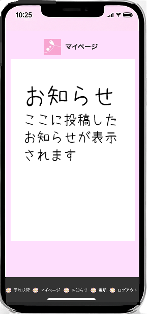 アプリイメージ2